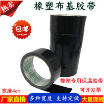 Black rubber fabric tape carpet fabric strong adhesive waterproof tape rubber tape insulation tube tape whole box