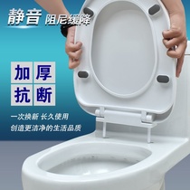 Universal toilet lid thickened and lowered toilet lid vintage V-U-shaped toilet lid household toilet seat accessories