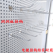Hole plate round hole stainless steel hook electroplated three fork heart-shaped hook Supermarket display rack jewelry rack hardware storage