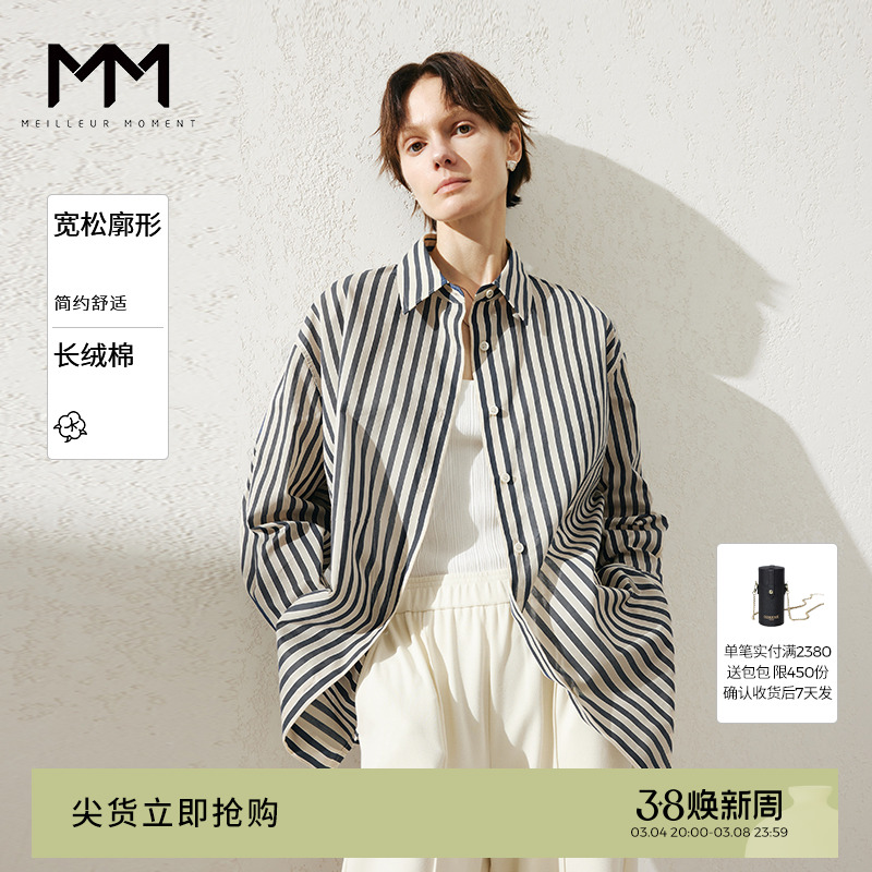 MM Maimeng ショッピングモールの第 24 回春の新製品シンプルなルーズストライプシャツジャケット女性 5F2221121
