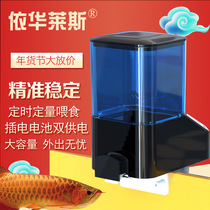 Automatic fish feeder large capacity timed dosing fish tank brocade carp water family box feeder