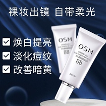 Epoetry Diffuse Pearl BB Cream Powder Bottom Liquid Water Replenishing Moisturizing cc Isolation cream Persistent waterproof nude makeup Bright Complexion