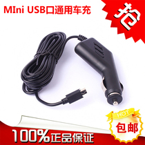  Lingdu Driving recorder DM880 v50 DM6000 power cord Car charging cable 5V USB port charger