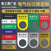 Electrical signage nameplate Distribution Box button indicator Laser ABS Two-color Plate Engraving Name
