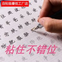16 open self-adhesive copy paper Transparent paper Copy paper Tracing drawing practice special hard pen Pen Copybook paper Calligraphy paper