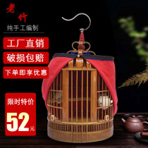 Bird cage Bamboo thrush starling wren large general boutique Guizhou Kaili handmade bird cage full set of accessories Sichuan cage