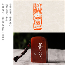  (Han Mo nourishes the heart)Finished idle seal Hand-carved seal custom made calligraphy calligraphy and painting collection lead head and end
