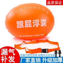 Folider swimming bag 2021 new floating ball swimming ring with fart ball outdoor swimming rafting swimming equipment
