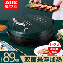 Oaks electric cake pan stall household double-sided heating pancake pot suspension automatic power off to increase deepening pancake machine