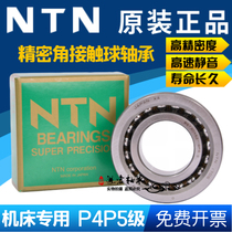 Imported bearing Japan NTN Bearing screw bearing BST40X90-1BP4 BST20 * 47-1B P4