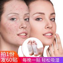 (Buy 1 hair 3) Old Beijing foot paste ginger foot paste foot paste foot paste men and women sleep paste to remove dampness