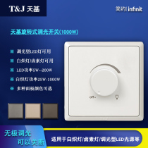 Tianji brand Simple series 86 type can turn off rotary dimmer switch panel incandescent lamp adjustable 1000W