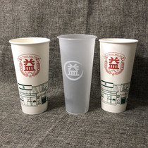 Disposable milk tea cup Injection cup frosted Yi word cup Custom Yihe baked milk cup Yi word baked milk paper cup thickened
