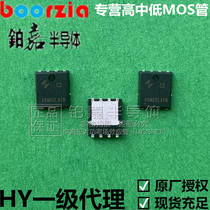 HYG045P03LQ1C2 TO-PDFN8L(5x6) -30V-80A 5mΩ FET MOS Tube