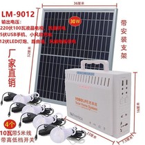Solar generator 220V outdoor home lighting fast charging mobile phone options