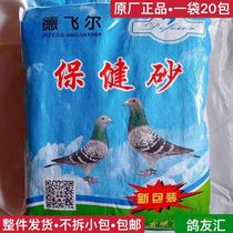 Defeier health sand health sand pigeon racing pigeon supplies pigeon food pigeon supplies young pigeon feed nutrition calcium supplement