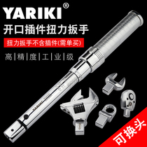 Yarek interchangeable head torque wrench open mouth kilogram wrench prefabricated torque wrench movable head torque
