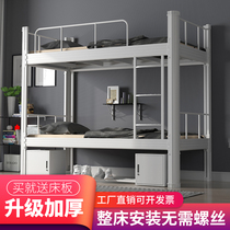 Thickened upper and lower bunk iron bed High and low bed Staff dormitory bunk bed School iron frame bed Steel wrought iron bed Construction site bed