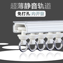 Ultra-thin curtain track bay window open top installation non-perforated slide rail curved rail LU type single and double curved 1cm guide rail