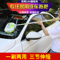 Car wash mop without injury Car car with wiping car theorizer telescopic long handle soft hair brush cart brush cleaning dust removal tool
