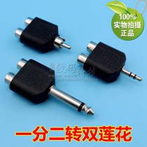 6 5 3 5mm audio video male one point two turn double lotus RCA plug computer mobile phone audio amplifier