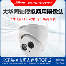 Dahua coaxial HD infrared ball simulation half camera surveillance camera DH-HAC-HDW1200EQ