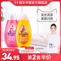 Johnson & Johnson Baby Childrens Vitality Fresh Shampoo Water Clean Soft Bright Tears Flagship Store