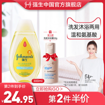  Johnson & Johnson baby Shower Gel Shampoo two-in-one newborn baby amino acid natural set flagship store
