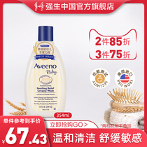 Aveeno Aveno baby soothing tenderness shower gel Baby Baby Baby shower milk no fragrance flagship store