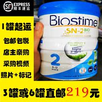 1pcs shipped from France direct mail package tax law Chinese version Biostime bio2 section 800g baby canned milk powder