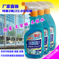Huiji glass cleaner Window cleaner decontamination Bathroom scale cleaning Window mirror descaling 2 bottles of glass water