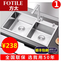 Fangtai kitchen sink 304 stainless steel handmade double tank set dish washing basin table under-table basin dish washing basin