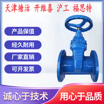 Tianjin Tanggu Kaiweixi Shanghai Hugong Guanlong and other brands of valves Z45X-16Q soft seal gate valve