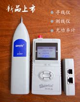 Shanmulin SML-M2 Fiber optic power meter Anti-interference network cable Telephone line test instrument Switch with hunting line