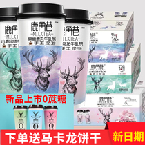 Antler Lane Milk Tea Hong Kong-style hand-brewed milk tea cup Milk tea powder brown sugar Deer Pill formula whole box 20 cups