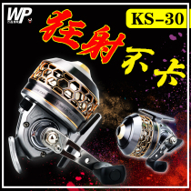 New Wanpin KS30 all metal fishing wheel fishing Fish Fish shooting artifact imported fishing wheel set fool wheel