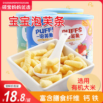 Puff bar 45g baby snacks 1 year old 2 3 year old baby snack shop one year old and half nutrition baby children do not get angry