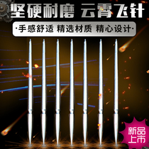 Cloud-steel flying needle darts darker flying needle darkware to practice the incense flow flying needle tea needle Little Li Feilly