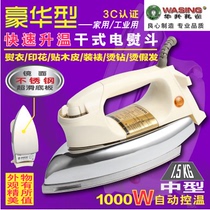 Old-fashioned electric iron tempering household industrial veneer dry steam-free iron framed hot drill ironing clothes hot bucket