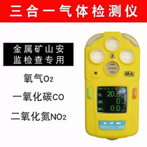 Portable mine gas detector three-in-one CD3 gas analyzer oxygen carbon monoxide detector