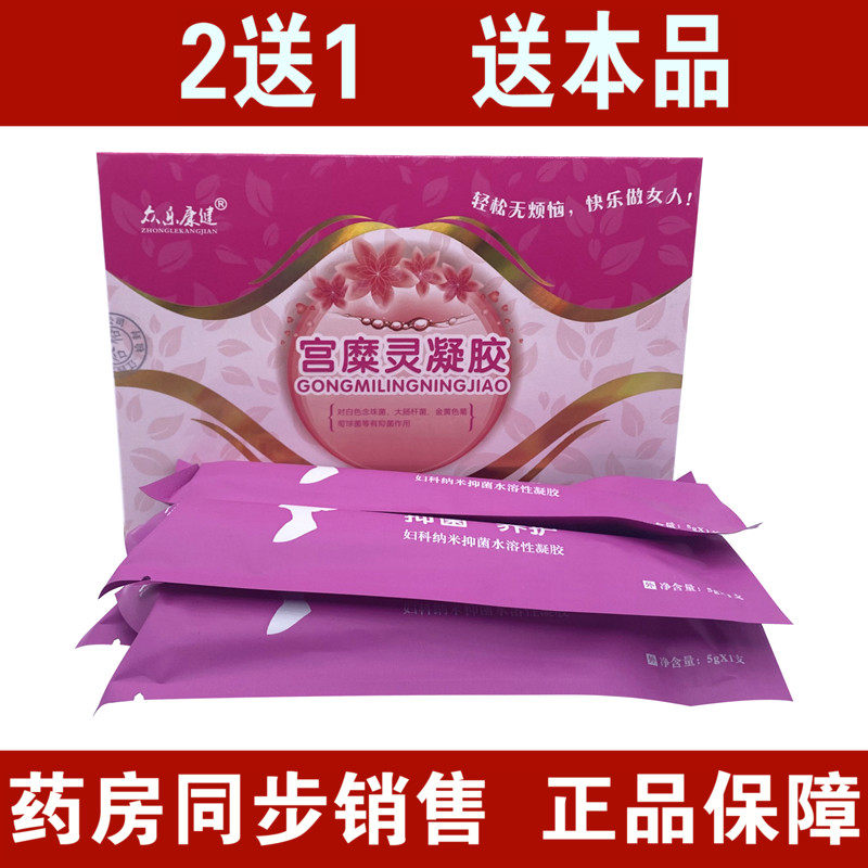 Public le health cervical cervical gel gynaecological gel vaginal white band odor vulva itch private care