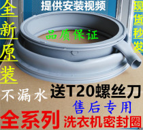 Applicable Siemens drum washing machine door seal WM12S4680W door rubber ring WM12S468TI waterproof sealing ring