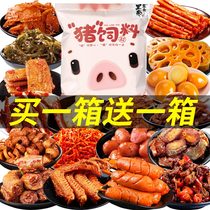 Three squirrels snack spree Spicy meat net red snacks supper mixed snack food delicious ranking