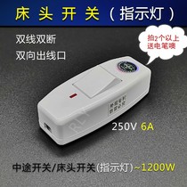 Yongjian High Power Wire Control One-way Switch Button Single Link Headboard Switch Wiring Electrical Wire Hand Pinch Small Switch
