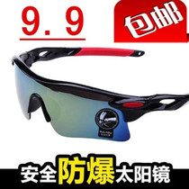 Bicycle cycling glasses men and women outdoor sports glasses bicycle equipment mountain bike sandproof sand eye goggles