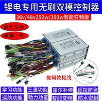 Battery car controller 36v48v lithium tram special controller Driving electric car brushless controller 350w