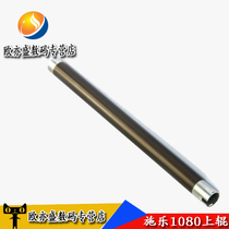 The application of Xerox 315 415 420 518 520 1080 2000 2003 2050 upper fixing roller