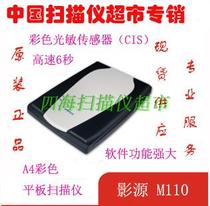 Shadow source M110 A4 tablet high speed 6 seconds intelligent software scanner CIS imaging Original