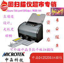 China Crystal ArtixScan DI2520s scanner feed paper A4 format high speed scanner 28 pages 56 new products
