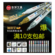 Wholesale TOYO Toyo Paint Pen SA101 Paint Pen Sign Pen White Paint Pen Marker Tire Pen